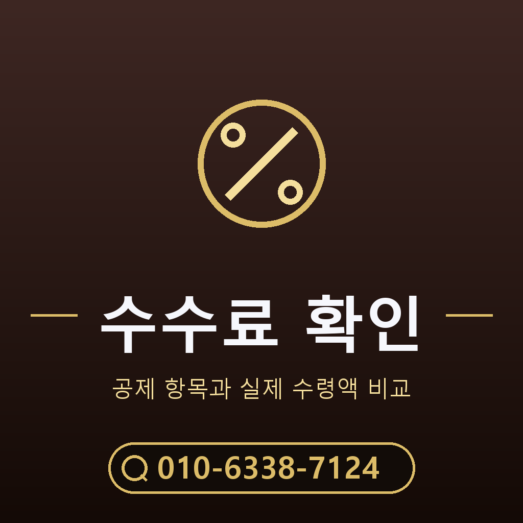 LG컨텐츠 이용료 현금화 수수료
